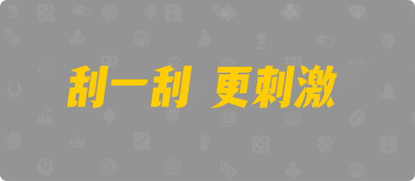 加拿大28pc开奖官网网站,加拿大28开奖结果预测官网在线,pc28加拿大官网,pc28加拿大官网在线预测
